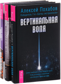 Книга Человек знания. Философия мага. Вертикальная воля на ReadRate.com книга Человек знания. Философия мага. Вертикальная воля