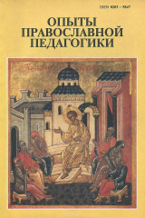 книга Литературная учеба. Книги 5 и 6, 1993. Опыты православной педагогики