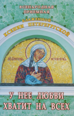 Книга У нее любви на всех хватит на ReadRate.com книга У нее любви на всех хватит
