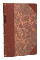 книга Путешествие по Святой Земле. Иерусалим и Палестина, Самария, Галилея и берега Малой Азии