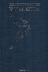 книга Энциклопедия рыболова