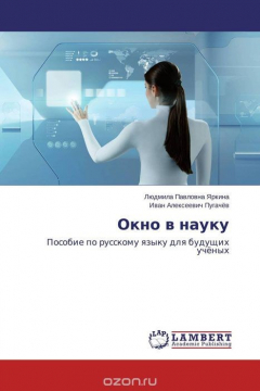 Книга Окно в науку на ReadRate.com книга Окно в науку