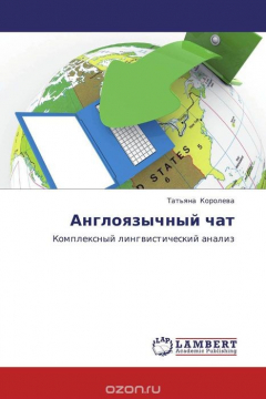 Книга Англоязычный чат на ReadRate.com книга Англоязычный чат