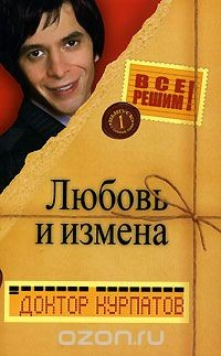 Книга Любовь и измена. Выпуск 1 на ReadRate.com книга Любовь и измена. Выпуск 1
