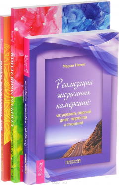 Книга Секреты мышления . Быть лидером . Реализация жиз.намерений на ReadRate.com книга Секреты мышления . Быть лидером . Реализация жиз.намерений