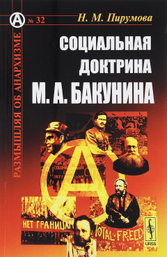 Книга Социальная доктрина. № 32 на ReadRate.com книга Социальная доктрина. № 32