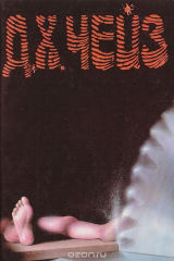 книга Он свое получит. Дело о наезде