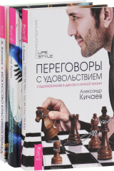 книга Трансперсональная психология. Паранормальные явления, мистические переживания, измененные состояния сознания. Искусство красивых побед в бизнесе, карьере и личной жизни по принципам айкидо-хо. Переговоры с удовольствием. Садомазохизм в делах и личной жизн