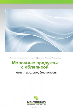 Книга Молочные продукты с облепихой на ReadRate.com книга Молочные продукты с облепихой
