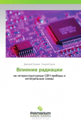 книга Влияние радиации
