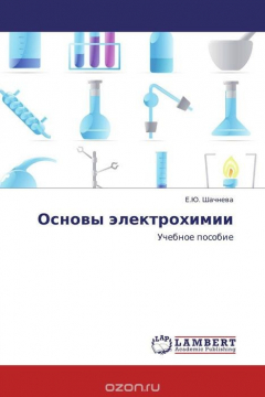 Книга Основы электрохимии на ReadRate.com книга Основы электрохимии