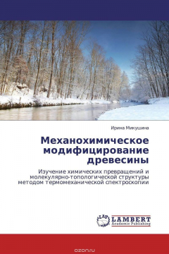 Книга Механохимическое модифицирование древесины на ReadRate.com книга Механохимическое модифицирование древесины