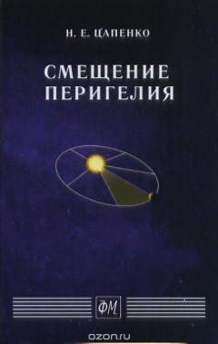 Книга Смещение Твердыйигелия на ReadRate.com книга Смещение Твердыйигелия