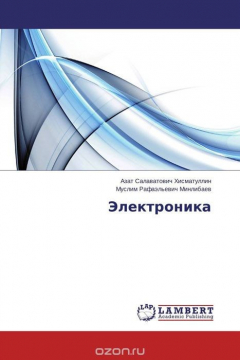 Книга Электроника на ReadRate.com книга Электроника