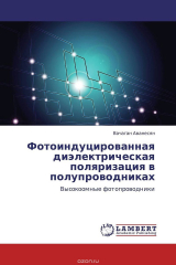 книга Фотоиндуцированная диэлектрическая поляризация в полупроводниках
