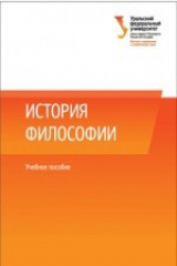 книга История философии