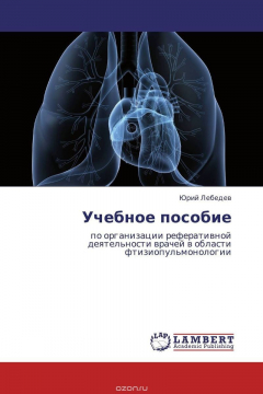 Книга Учебное пособие на ReadRate.com книга Учебное пособие