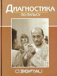 Книга Диагностика по пульсу на ReadRate.com книга Диагностика по пульсу
