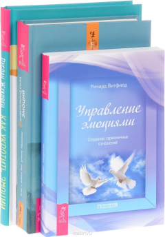 Книга Удивительная сила эмоций. Как укротить эмоции. Управление эмоциями на ReadRate.com книга Удивительная сила эмоций. Как укротить эмоции. Управление эмоциями