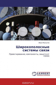 Книга Широкополосные системы связи на ReadRate.com книга Широкополосные системы связи