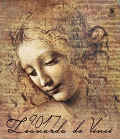 Книга Календарь 2017 (на спирали). Leonardo da Vinci на ReadRate.com книга Календарь 2017 (на спирали). Leonardo da Vinci