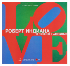 Книга В Россию с любовью на ReadRate.com книга В Россию с любовью