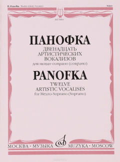 Книга Панофка. 12 артистических вокализов для меццо-сопрано или сопрано в сопровождении фортепиано на ReadRate.com книга Панофка. 12 артистических вокализов для меццо-сопрано или сопрано в сопровождении фортепиано