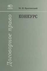 книга Конкурс