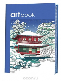 Книга Япония. Записная книга-раскраска ARTbook на ReadRate.com книга Япония. Записная книга-раскраска ARTbook