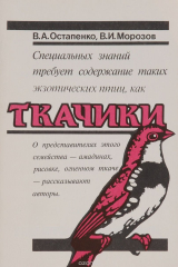 книга Ткачики