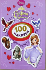 книга Disney. София Прекрасная