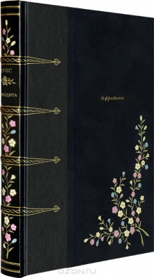 Книга Афродита. Номерованный экземпляр №24 (подарочное издание) на ReadRate.com книга Афродита. Номерованный экземпляр №24 (подарочное издание)