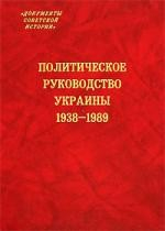 Книга Политическая история России. От самодержавия до падения советской власти на ReadRate.com книга Политическая история России. От самодержавия до падения советской власти