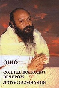 Книга Солнце восходит вечером на ReadRate.com книга Солнце восходит вечером