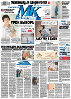 Книга МК Московский комсомолец 215-2016 на ReadRate.com книга МК Московский комсомолец 215-2016