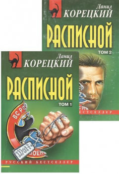Книга Расписной 2тт на ReadRate.com книга Расписной 2тт