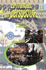 книга Французский язык. 3 кл. Учебник в 2-х частях С online поддержкой (ФГОС) /углуб.