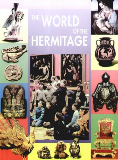 Книга Guidebook For Children. The World of the Hermitage на ReadRate.com книга Guidebook For Children. The World of the Hermitage