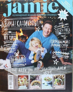 Книга JAMIE MAGAZINE № 1-2 (41) Январь-февраль на ReadRate.com книга JAMIE MAGAZINE № 1-2 (41) Январь-февраль