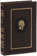 книга Время великих реформ (эксклюзивное подарочное издание)