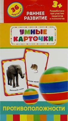 Книга Противоположности: настольно-печатная развивающая игра. 36 карточек на ReadRate.com книга Противоположности: настольно-печатная развивающая игра. 36 карточек