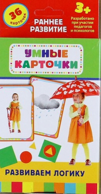 Книга Развиваем логику: настольно-печатная развивающая игра. 36 карточек на ReadRate.com книга Развиваем логику: настольно-печатная развивающая игра. 36 карточек