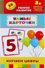 книга Изучаем цифры. 36 карточек