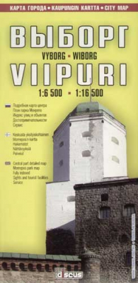 Книга Выборг Viipuri 1:10000 1:15000 1:20000 Карта города с планом парка Монрепо на ReadRate.com книга Выборг Viipuri 1:10000 1:15000 1:20000 Карта города с планом парка Монрепо