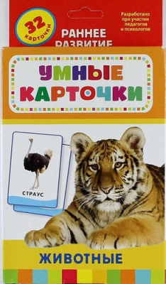 Книга Животные. 32 карточки на ReadRate.com книга Животные. 32 карточки
