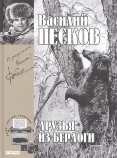 Книга Полное собрание сочинений. Том 11. 1975-1978. Друзья из берлоги на ReadRate.com книга Полное собрание сочинений. Том 11. 1975-1978. Друзья из берлоги
