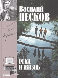 Книга Полное собрание сочинений. Том 10. 1973-1975. Река и жизнь на ReadRate.com книга Полное собрание сочинений. Том 10. 1973-1975. Река и жизнь