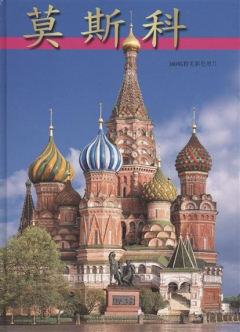 книга Москва Альбом-путеводитель