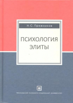 Книга Психология элиты. Психология маленького человека. Книга с двойным входом. Учебное пособие на ReadRate.com книга Психология элиты. Психология маленького человека. Книга с двойным входом. Учебное пособие