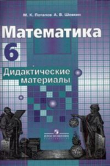 книга Арифметика